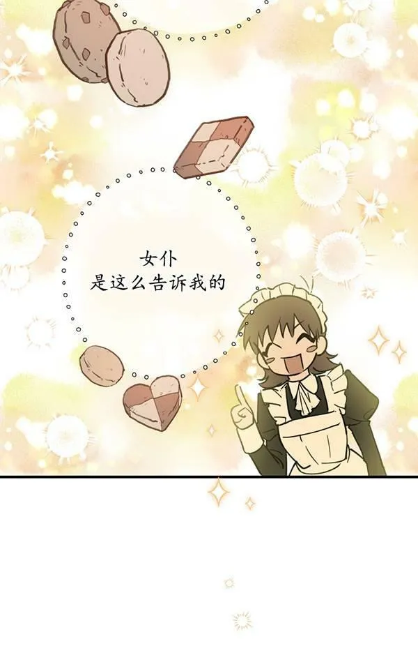 第65话 第68页