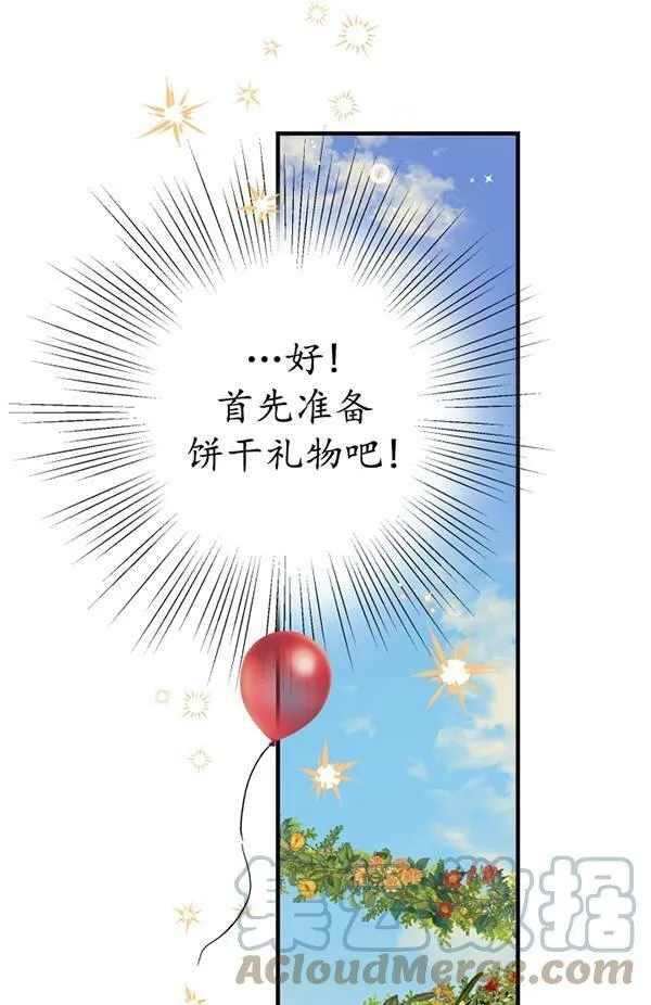 第65话 第69页