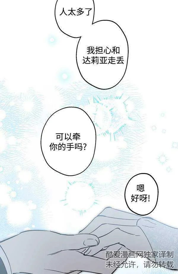 第65话 第90页
