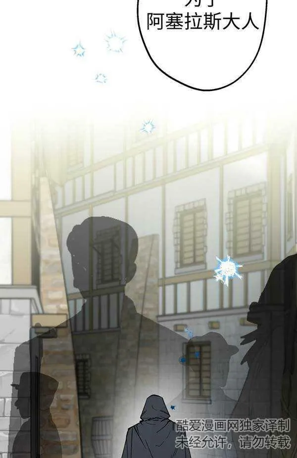 第65话 第99页