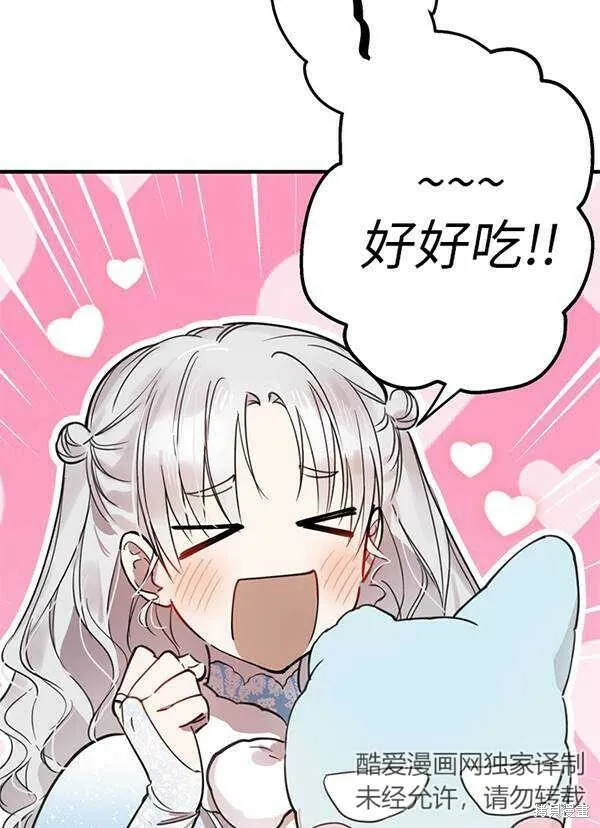 第68话 第2页