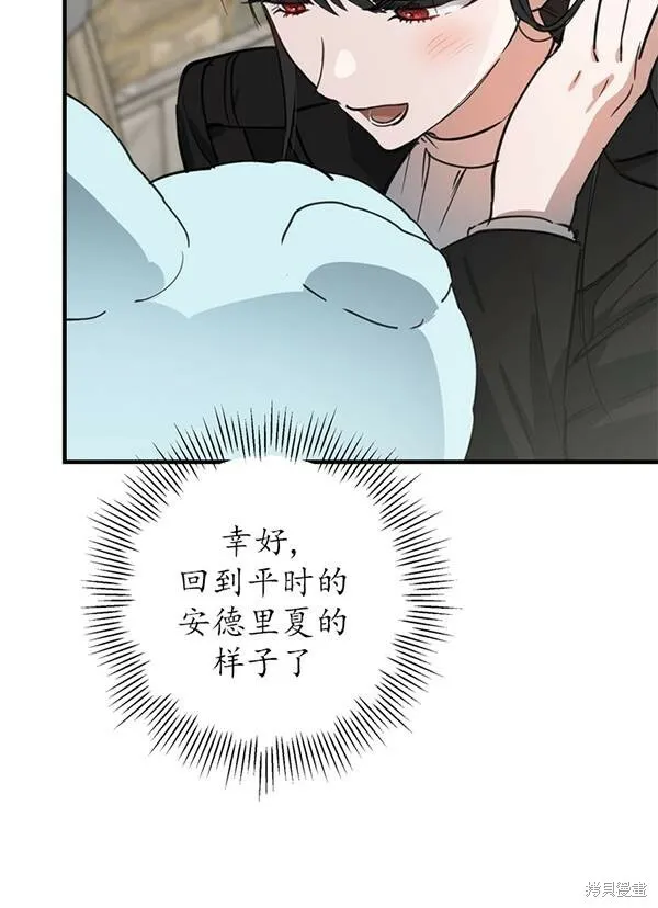 第68话 第6页