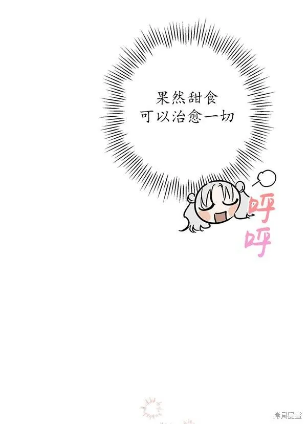 第68话 第7页