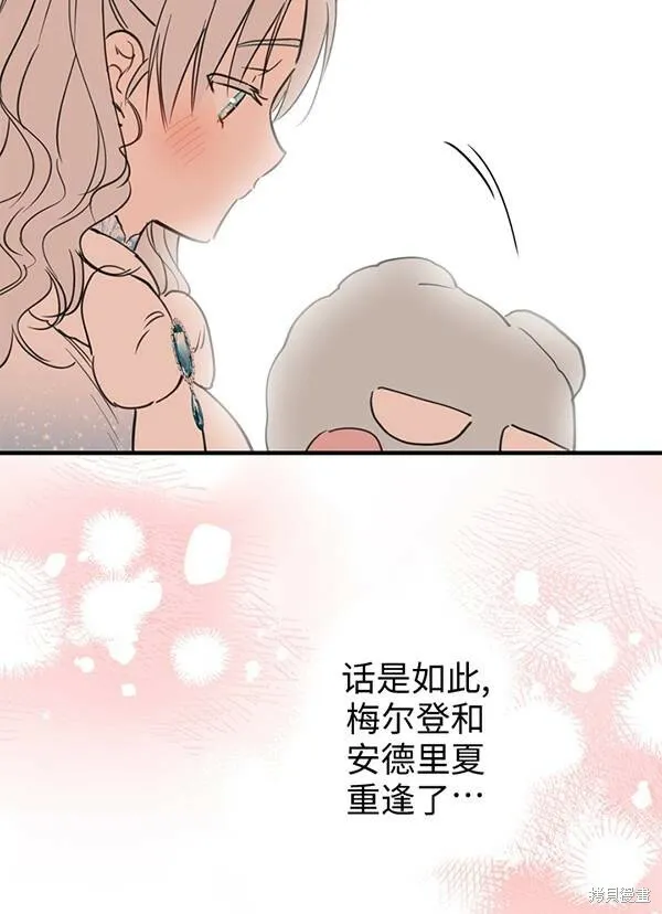 第68话 第9页