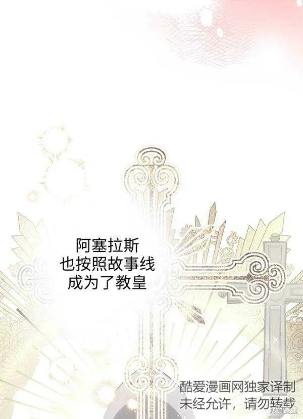 第68话 第10页