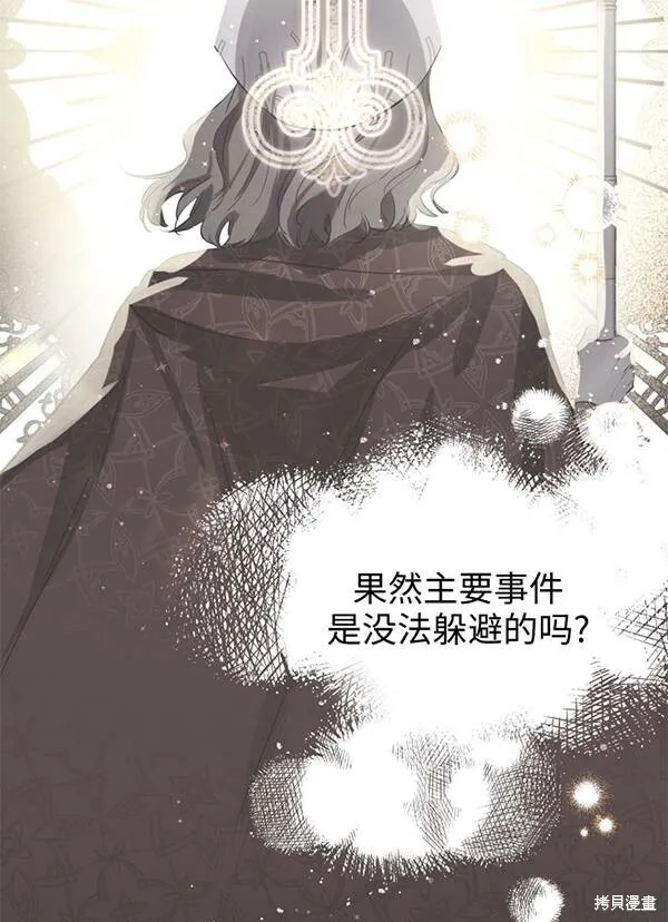 第68话 第11页