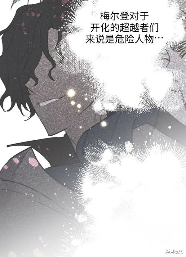 第68话 第13页