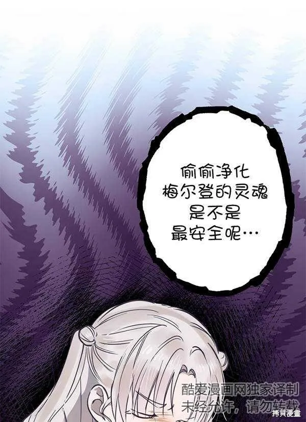 第68话 第17页