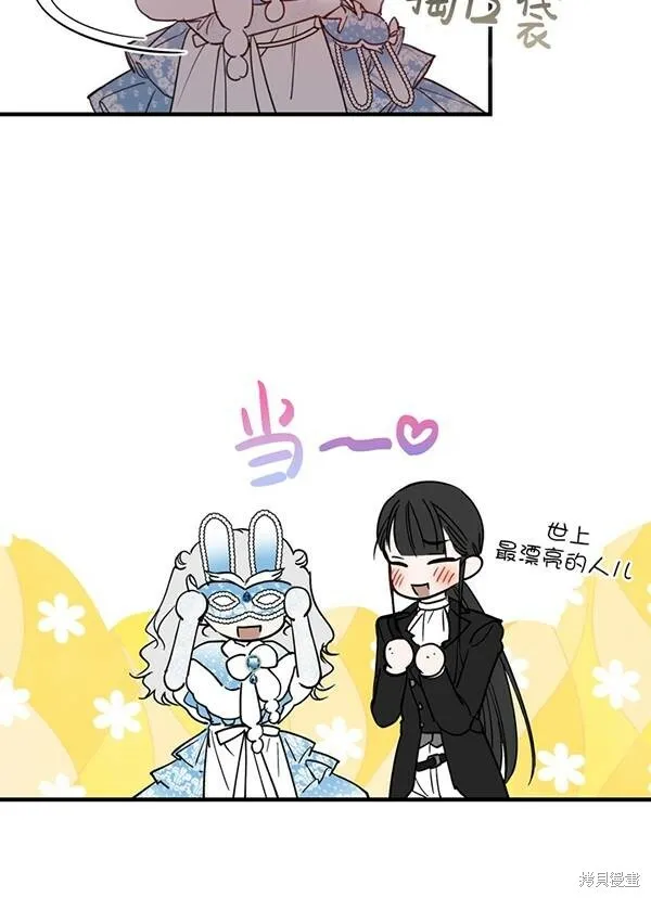 第68话 第27页