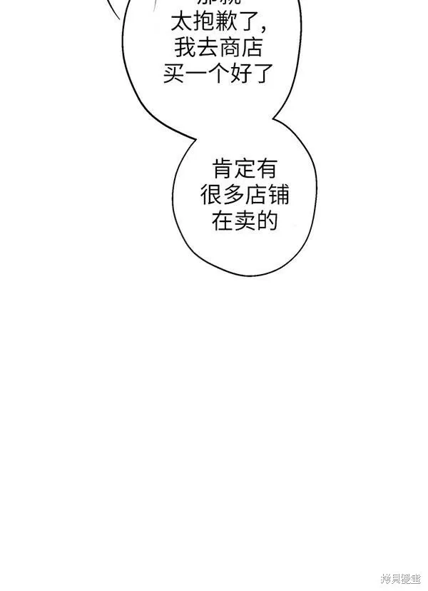 第68话 第33页