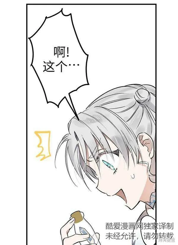 第68话 第40页