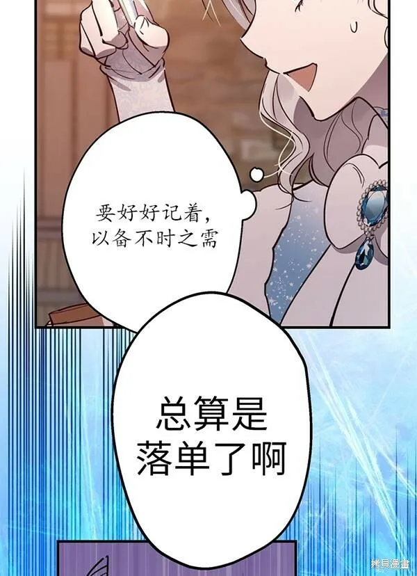 第68话 第44页