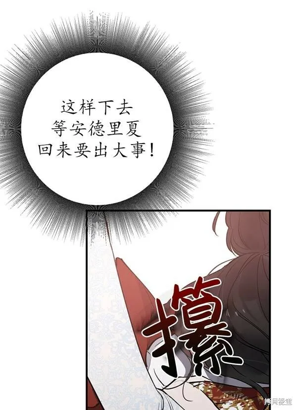 第68话 第62页