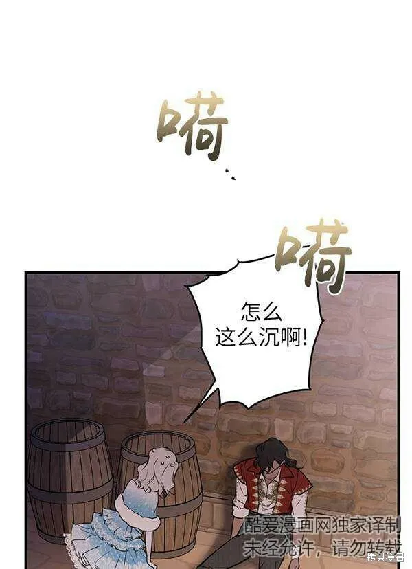 第68话 第67页