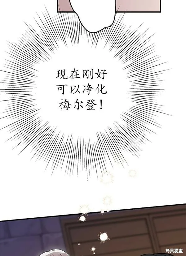 第68话 第71页