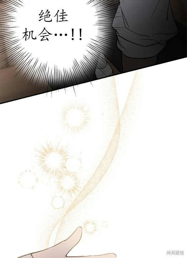 第68话 第73页
