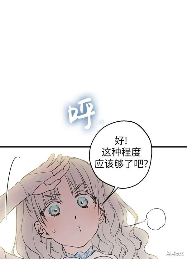 第68话 第79页