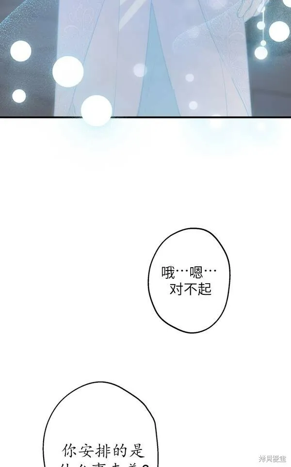 第69话 第4页