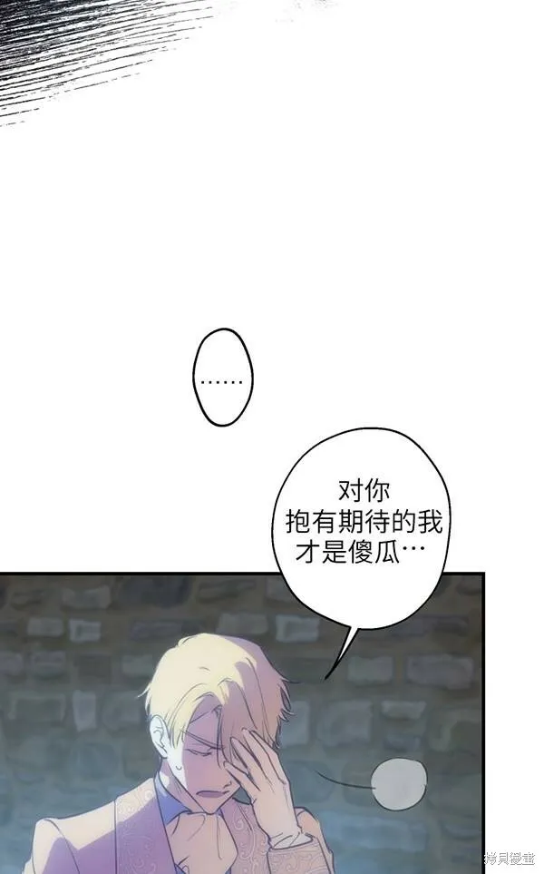 第69话 第7页