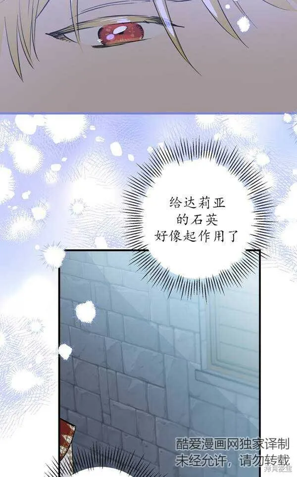 第69话 第9页