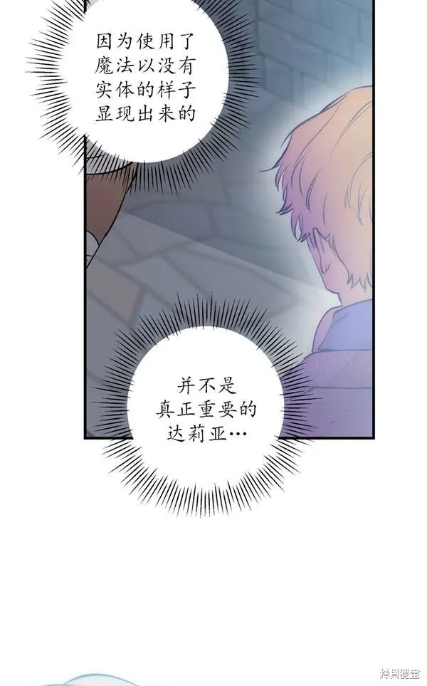 第69话 第10页