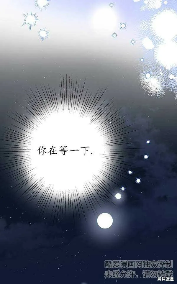 第69话 第14页