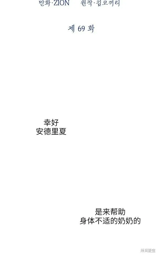 第69话 第17页