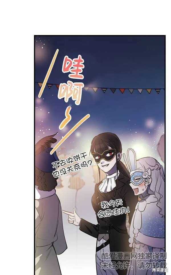 第69话 第29页
