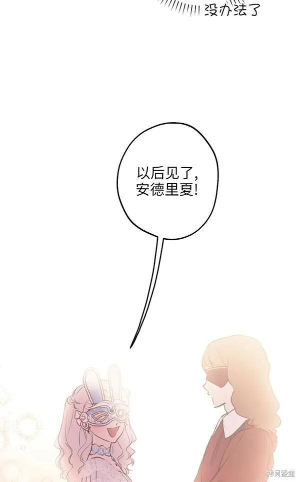 第69话 第51页