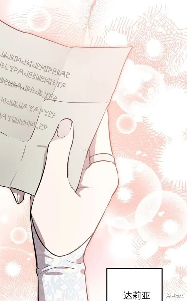 第69话 第67页