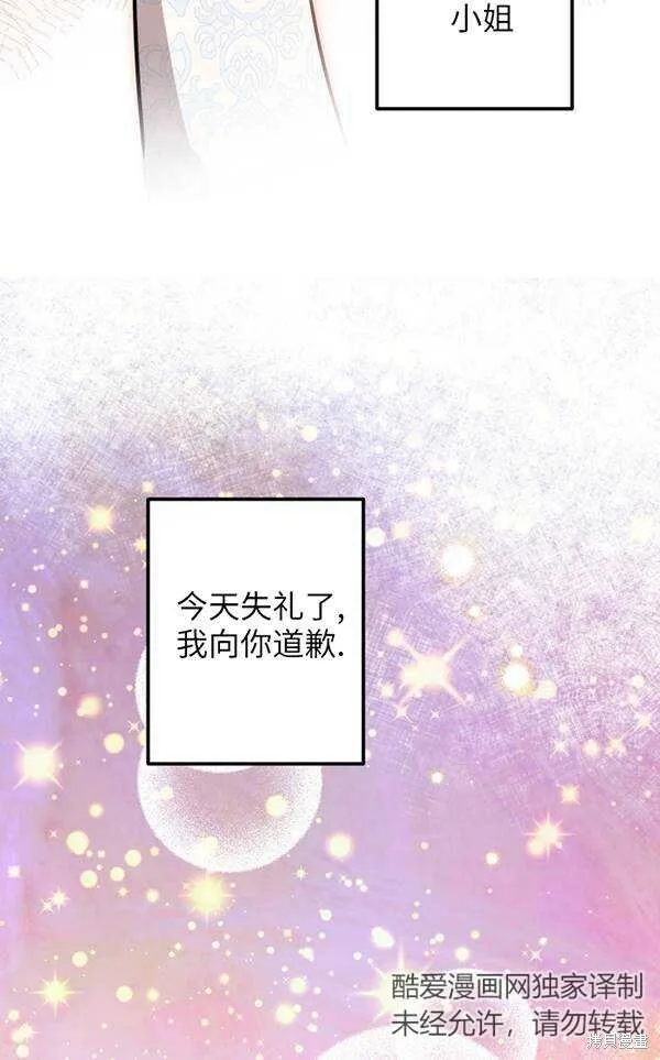 第69话 第68页