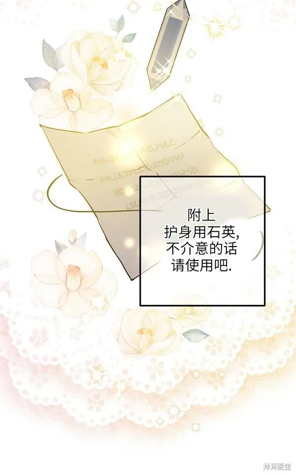 第69话 第71页