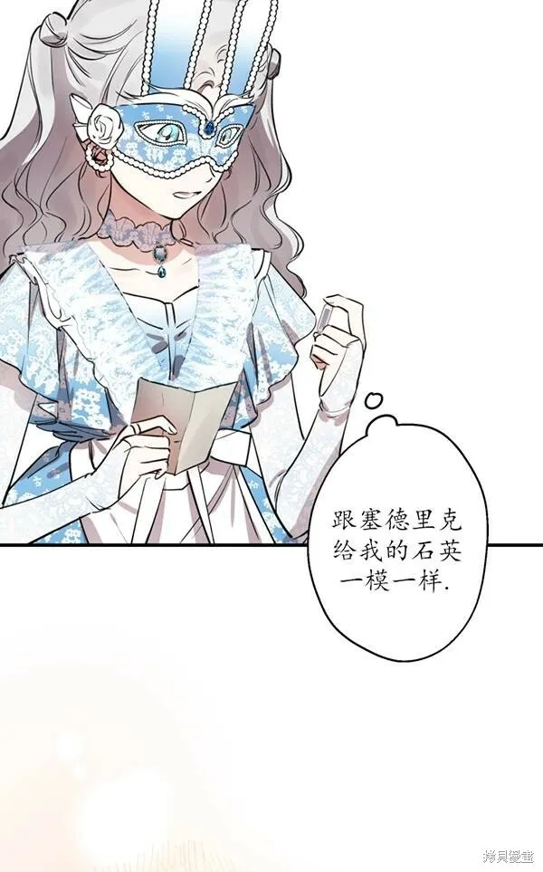 第69话 第73页