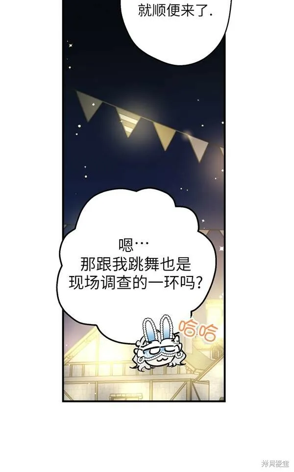 第69话 第83页