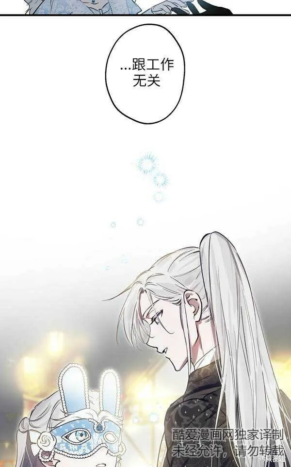 第69话 第86页
