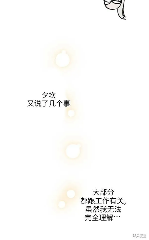 第69话 第95页