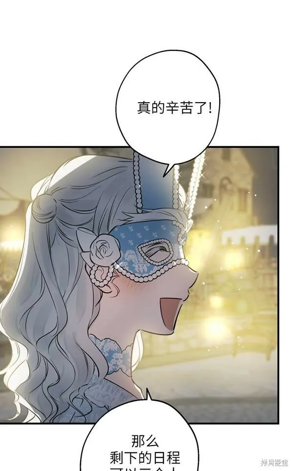 第69话 第96页