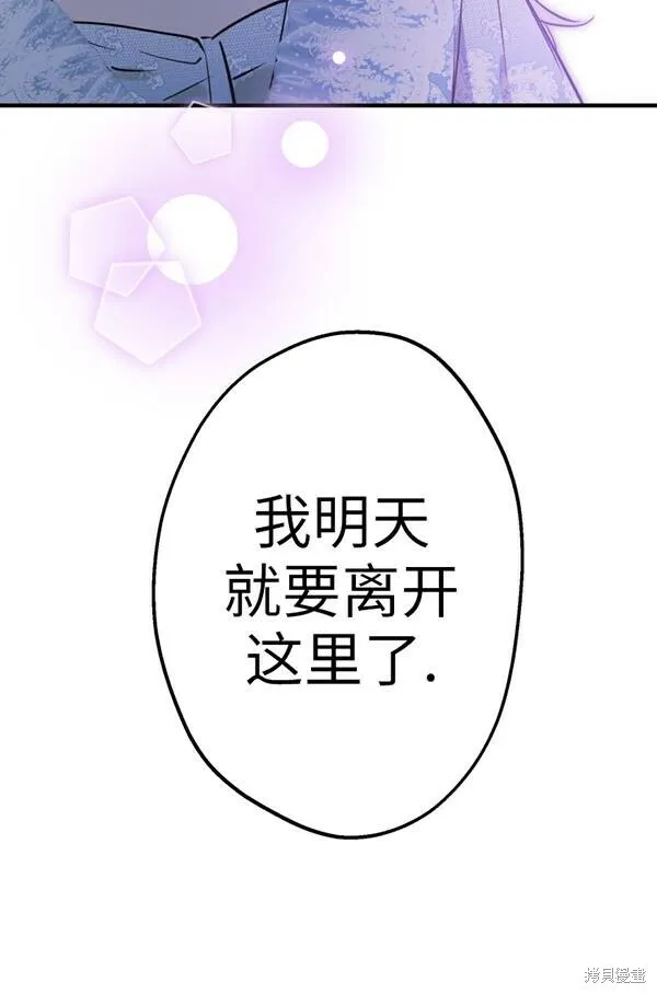 第69话 第100页