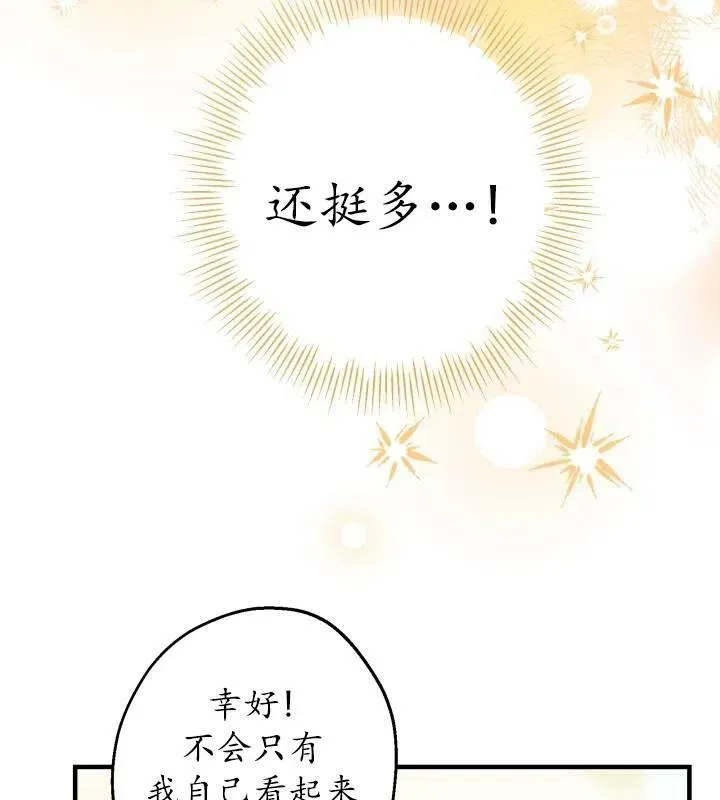 第66话 第7页