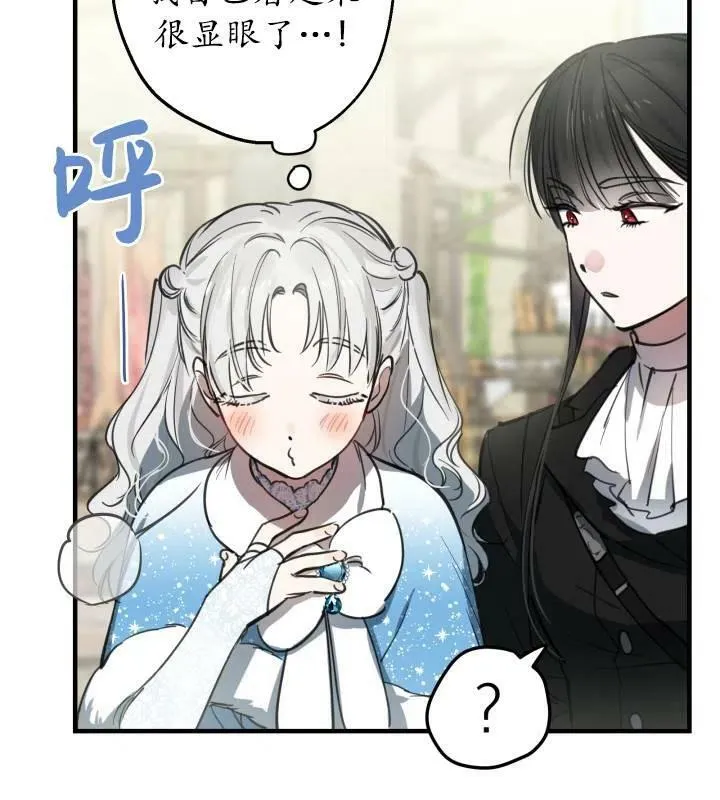第66话 第8页