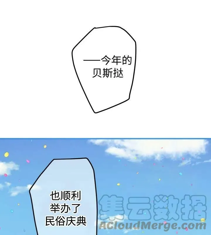 第66话 第9页