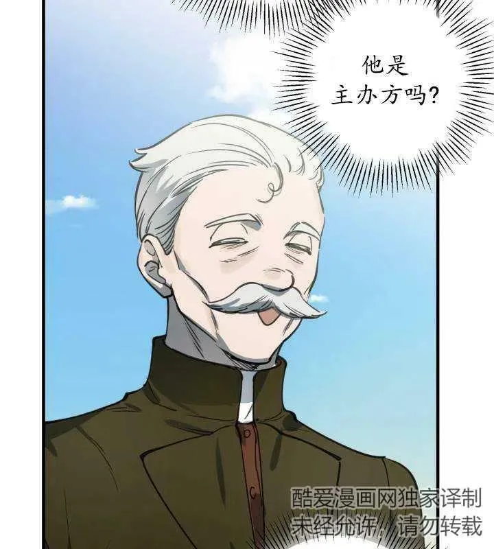 第66话 第12页