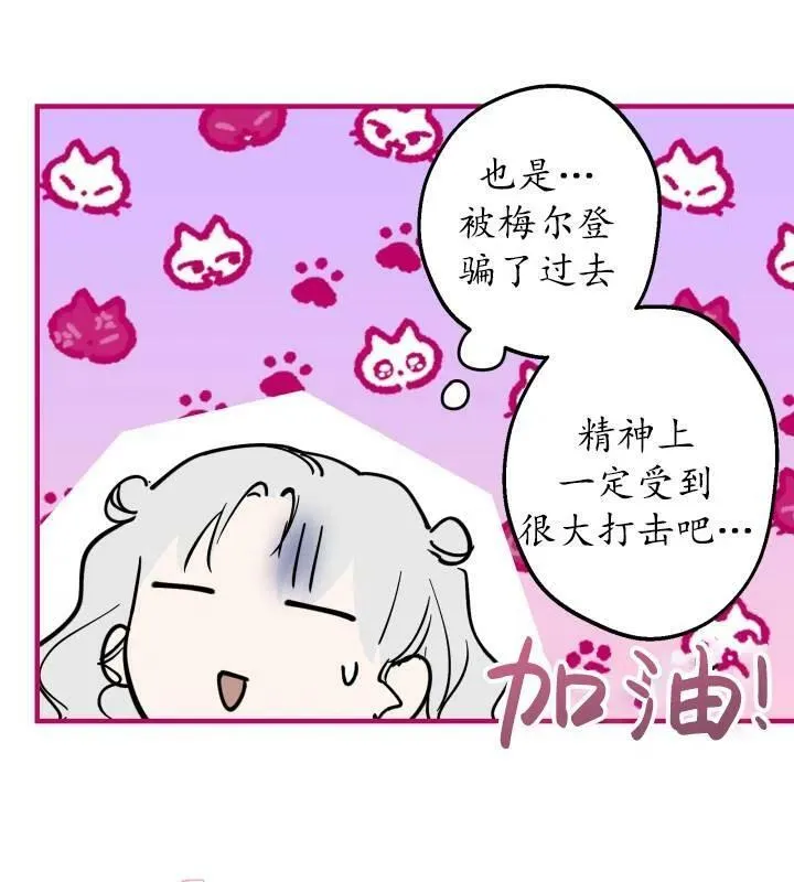 第66话 第14页