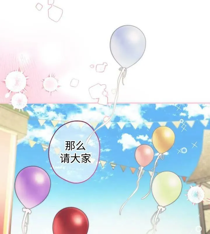 第66话 第15页