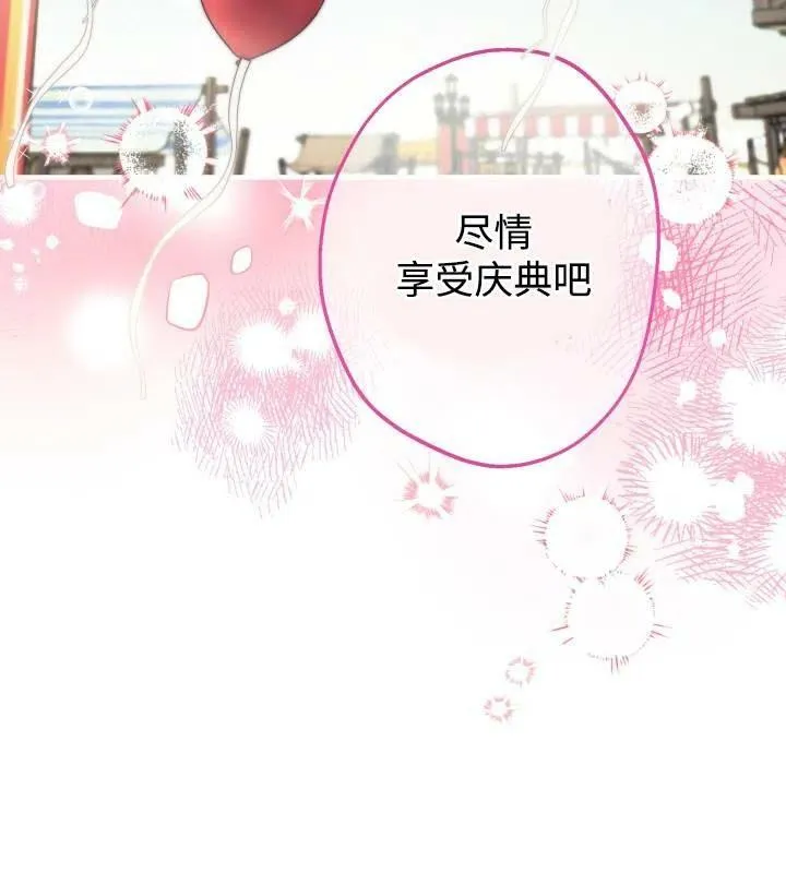 第66话 第16页