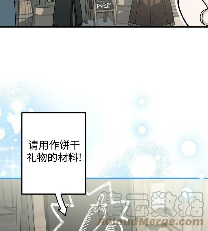 第66话 第21页