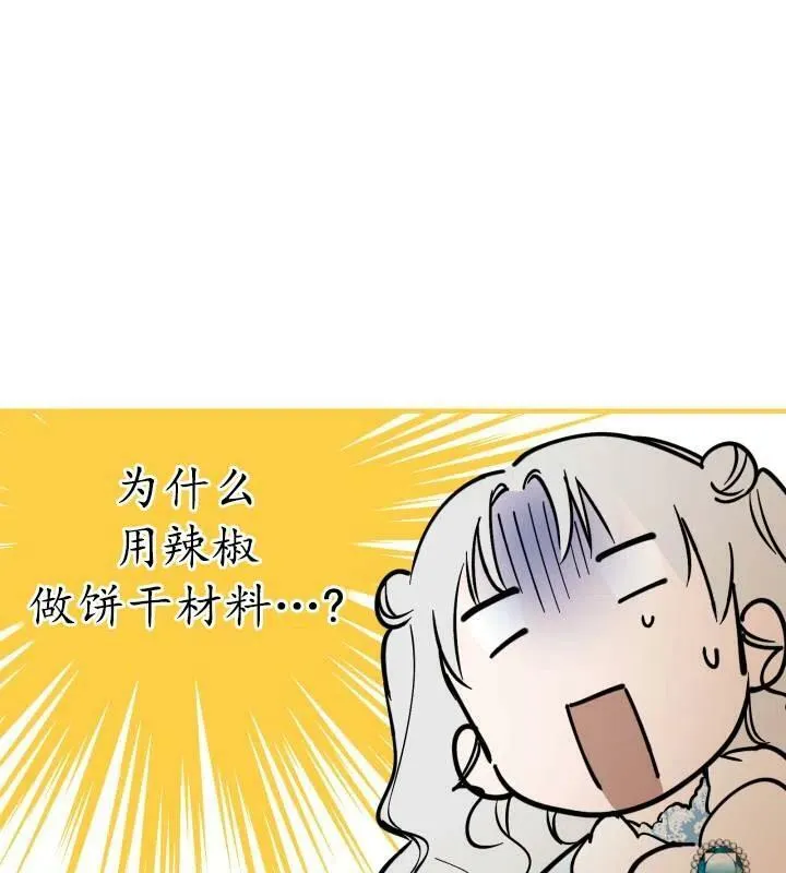 第66话 第23页