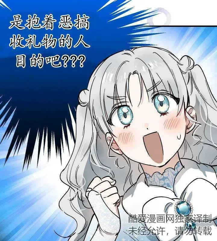 第66话 第28页