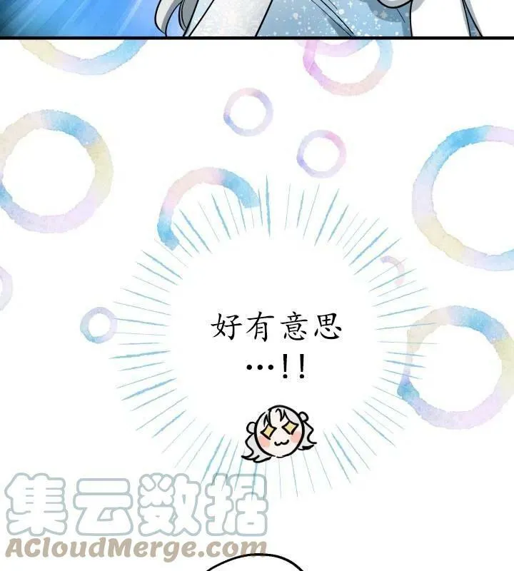 第66话 第29页