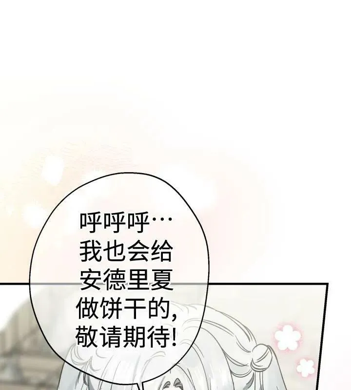 第66话 第31页